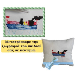 Μαξιλαροθήκη 35×45cm  από Μετατροπή Παιδικής Ζωγραφιάς σε Κέντημα
