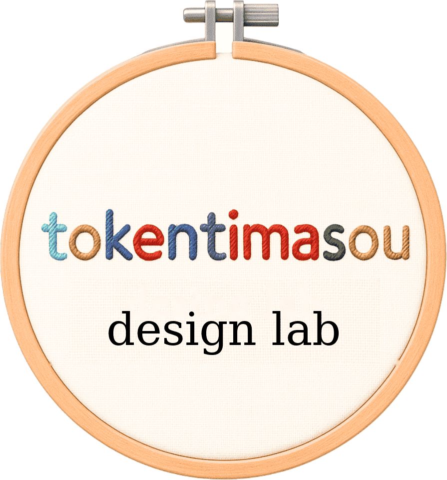 Το κέντημα σου